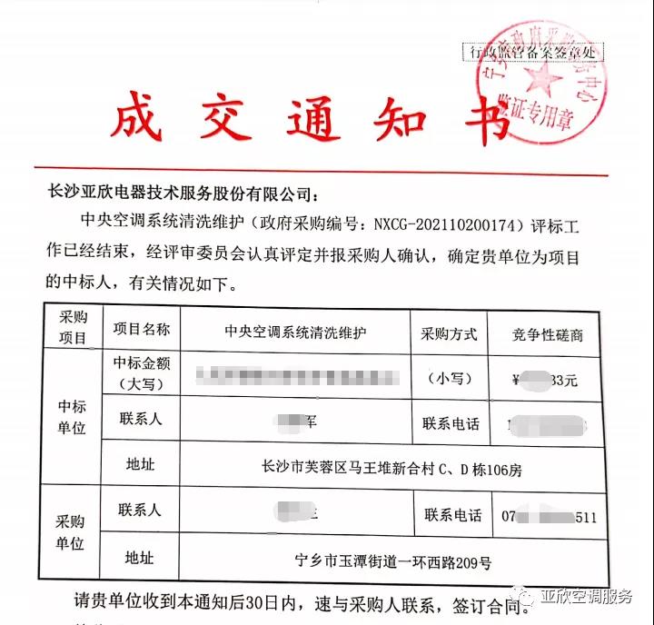 云顶国际喜讯 | 云顶国际成功中标四家单元(图1)