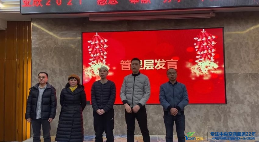 “感恩·贡献·分享，2021感激有你”2021年云顶国际集团年会暨员工赞美大会圆满闭幕(图4)