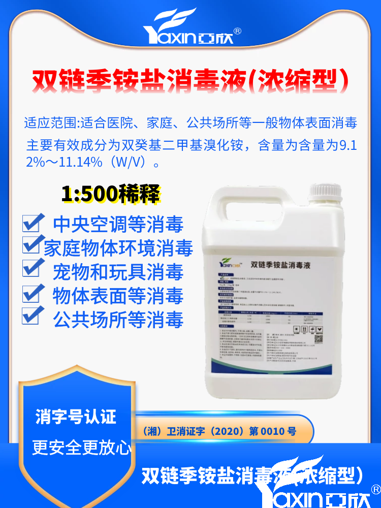 季铵盐消毒剂能杀灭新冠病毒吗？(图1)