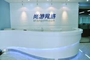 丽江尚游网络科技有限公司