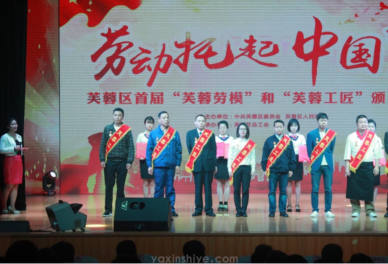 喜讯丨云顶国际刘焕林荣获“2019年全国五一劳动焦芈” (图4) 喜讯丨云顶国际刘焕林荣获“2019年全国五一劳动焦芈” (图4)